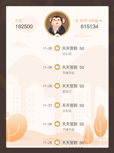 适合普通人攒养老金！富德生命大富翁2.0，10元起步