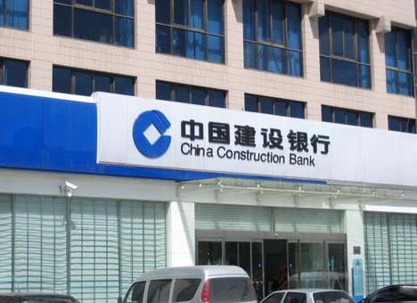 中国建设银行微信银行功能介绍
