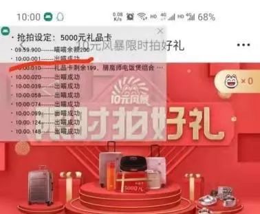 招行10元风暴第四轮数据出炉！今天你梭哈了吗？