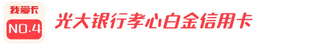 年终回顾：2020圈内十大爆款信用卡