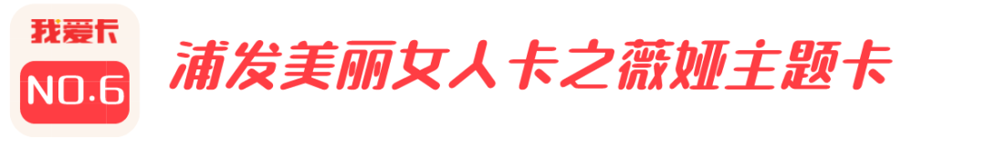 年终回顾：2020圈内十大爆款信用卡