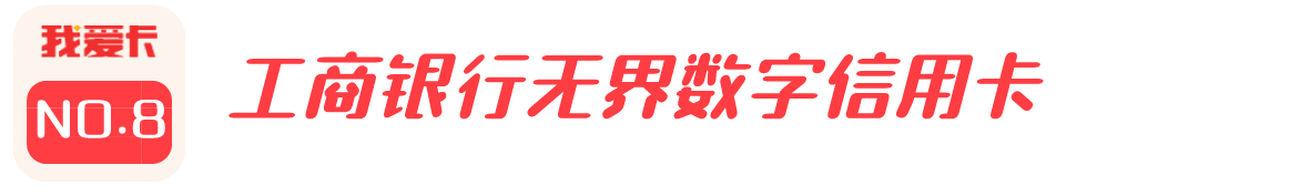 年终回顾：2020圈内十大爆款信用卡