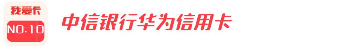 年终回顾：2020圈内十大爆款信用卡