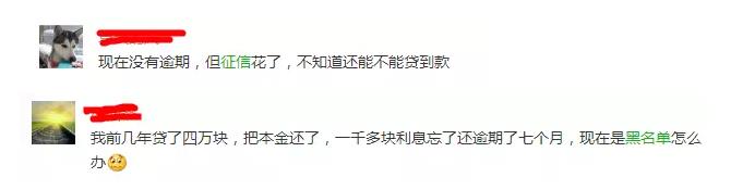 征信不太好,还能从哪些渠道借到钱?