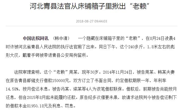 曾经欠款不还的老赖,现在都怎么样了?