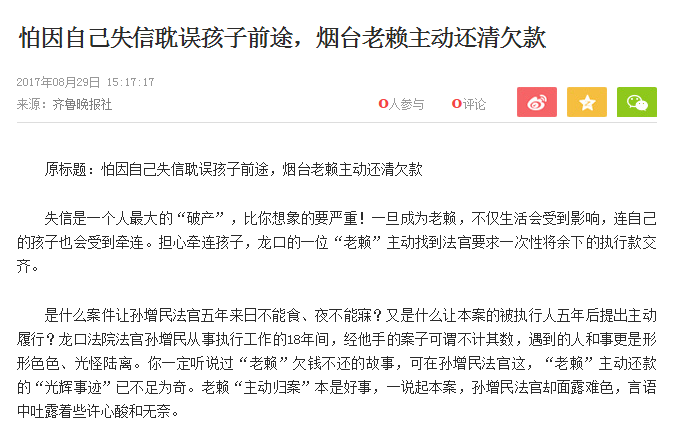 曾经欠款不还的老赖,现在都怎么样了?