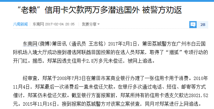 曾经欠款不还的老赖,现在都怎么样了?
