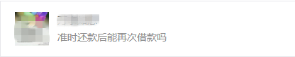 有逾期也能贷款吗?这样做可以解决申贷难题!