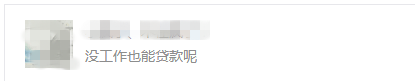 有逾期也能贷款吗?这样做可以解决申贷难题!