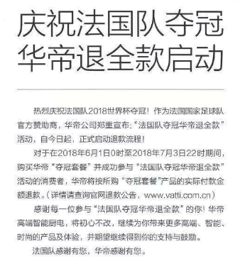 法国队夺冠,赌球的朋友们赢到钱了吗?