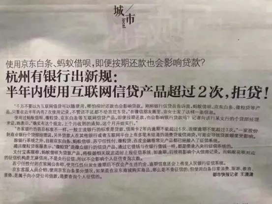 扎心!有银行出新规:半年内网贷超2次的,通通拒贷!