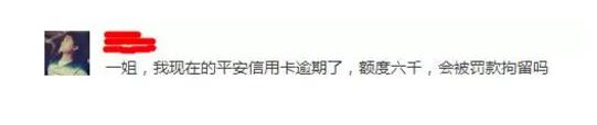 逾期6000元就被罚款拘留?后果可不只这一种……