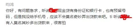 知道网贷机构拿你资料做什么吗?知道真相的我差点吓死!