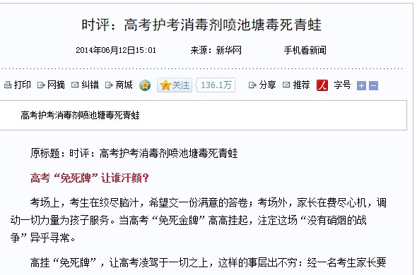 高考迟到学生被拒考场之外,谁为她的“钱”途负责!