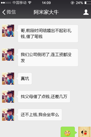 能让你坐牢的三个坑,老赖还敢不还么?