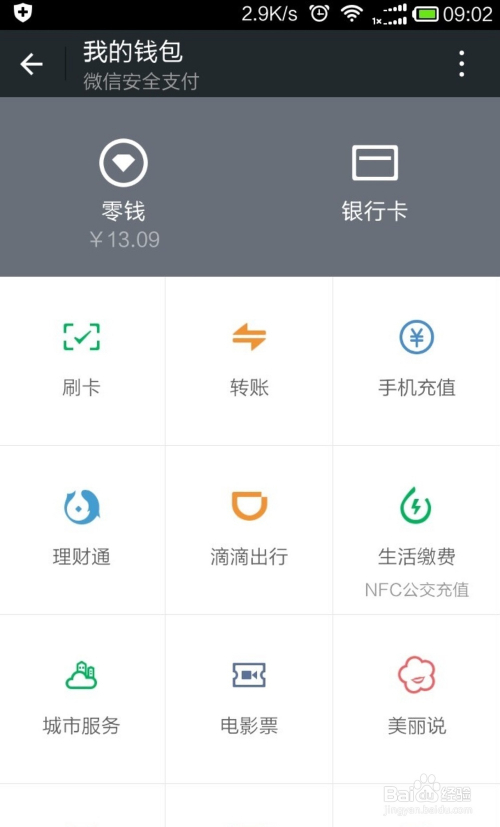 微粒贷贷款申请步骤？帮你快速借到钱！