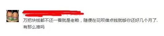 欠了网贷不还钱就是老赖吗?我第一个不服!