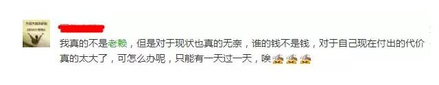 欠了网贷不还钱就是老赖吗?我第一个不服!