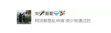 网贷申请总是被拒绝?就因为你做了这件事!