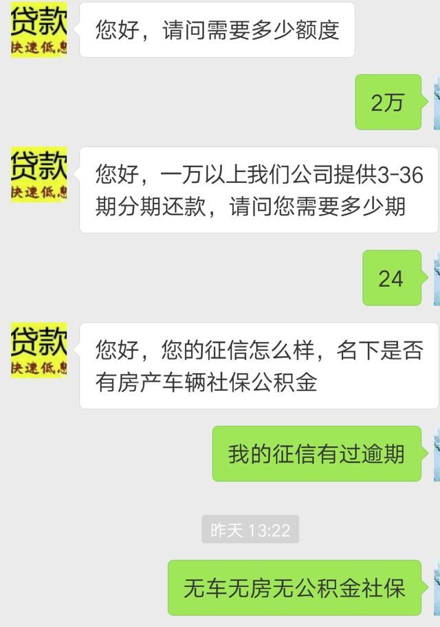 每天打电话提供贷款的那么多，都是骗子吗？