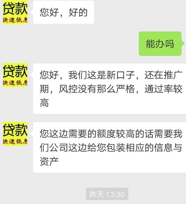 每天打电话提供贷款的那么多，都是骗子吗？