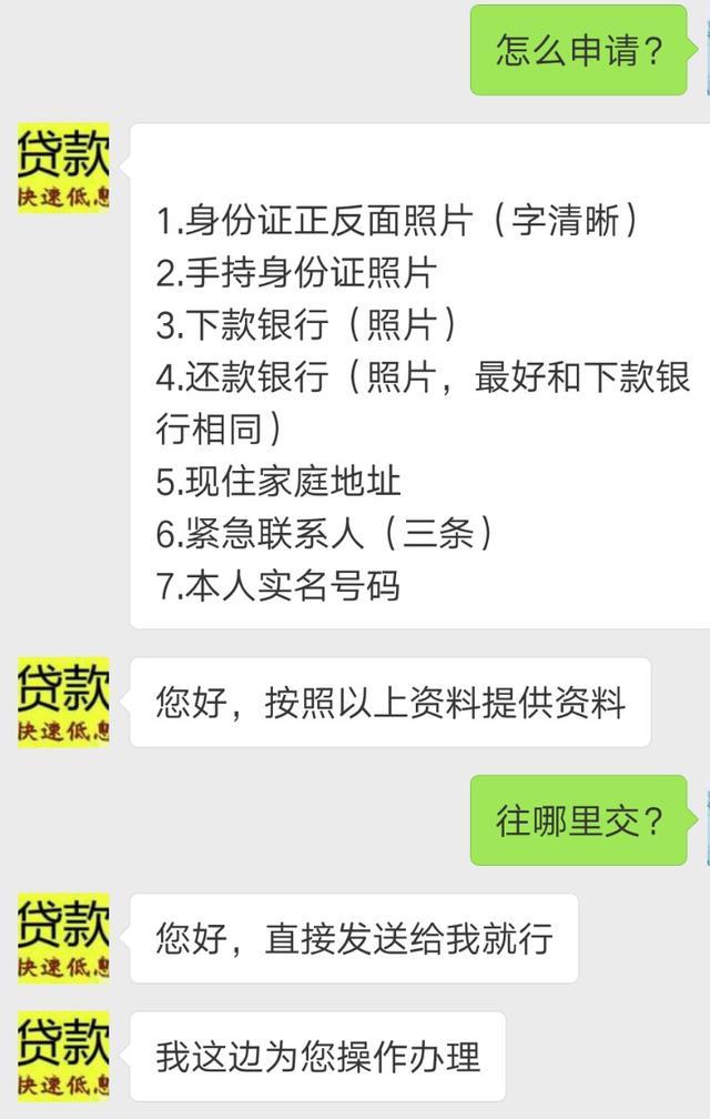 每天打电话提供贷款的那么多,都是骗子吗?
