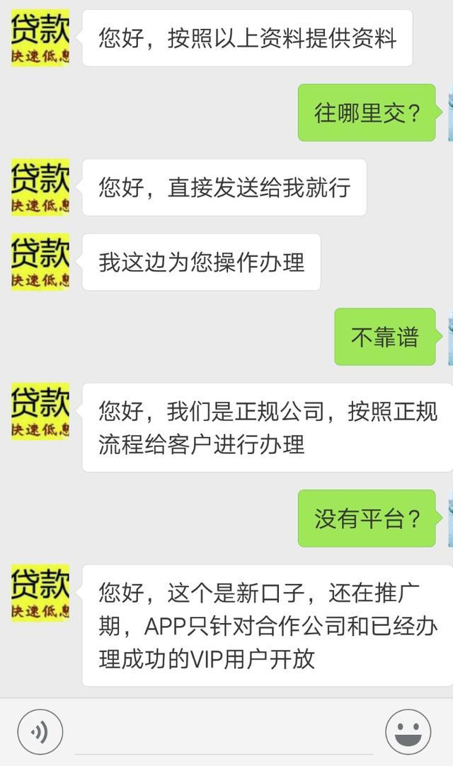 每天打电话提供贷款的那么多,都是骗子吗?