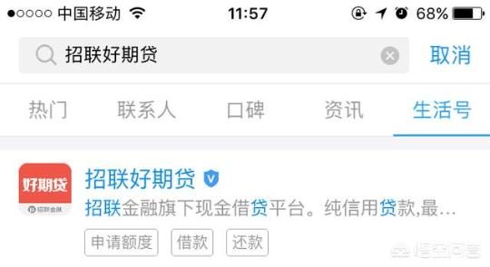 支付宝上有哪些比较靠谱的小额贷款?