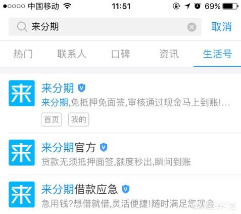 支付宝上有哪些比较靠谱的小额贷款?
