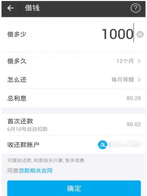 支付宝上有哪些比较靠谱的小额贷款?