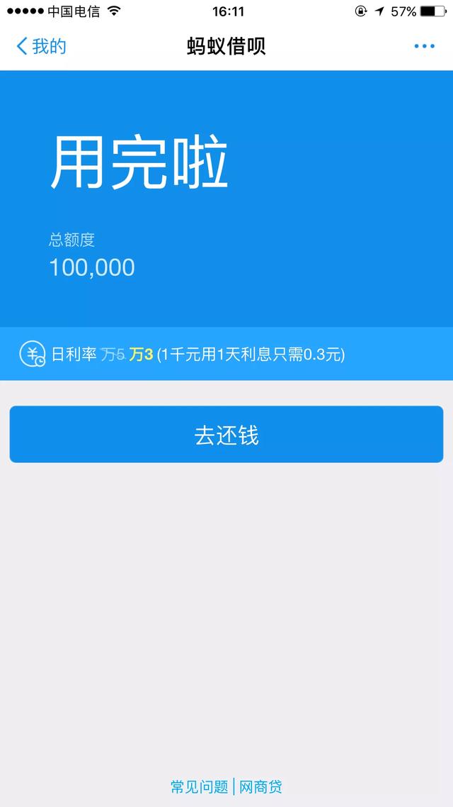 为什么支付宝提前还款了,还借不到钱呢?