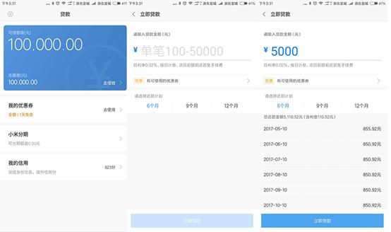除了蚂蚁借呗，有哪些可靠的借贷？
