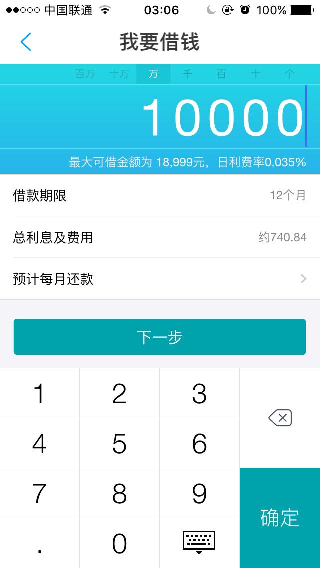 微信跟支付宝贷款哪个快？教你来看!