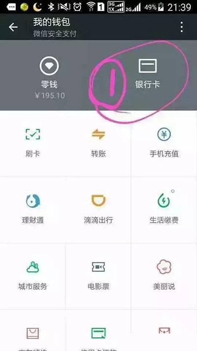 三分钟学会微信微粒贷提额10W+