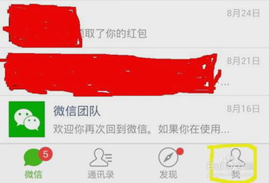 微信微粒贷该怎么开通?四步帮你解决问题!