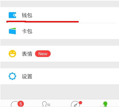 微信微粒贷该怎么开通？四步帮你解决问题!