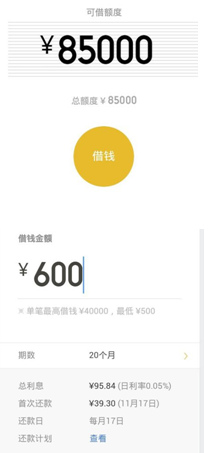 微信微粒贷该怎么开通？四步帮你解决问题!