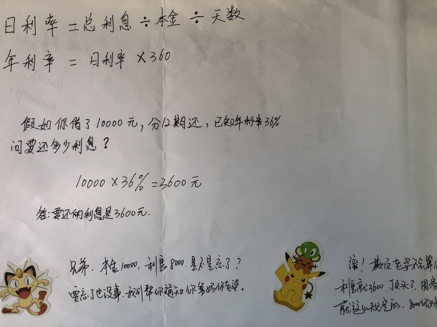 利息高于这个数，你一毛钱都不用还！