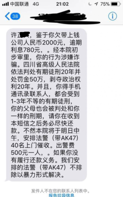 网贷逾期后，遭遇催收电话狂轰乱炸怎么办？