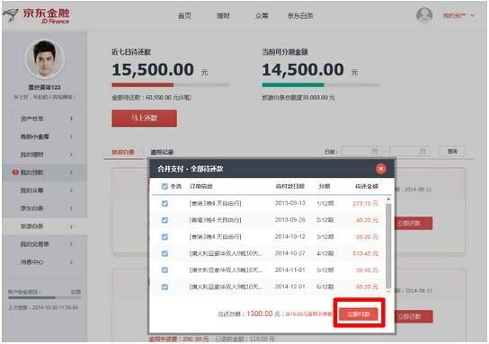 花呗、白条、借呗、微粒贷,逾期了会上征信吗?