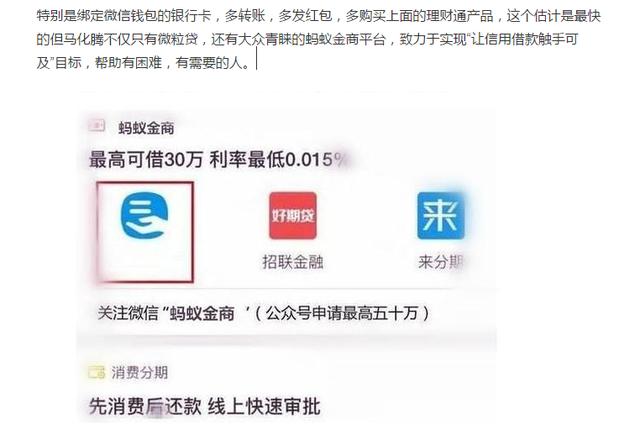 花呗、白条、借呗、微粒贷,逾期了会上征信吗?