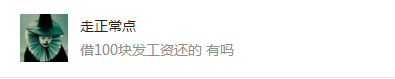 听说只要有它,你就能开通微粒贷!