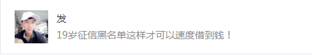 听说只要有它,你就能开通微粒贷!