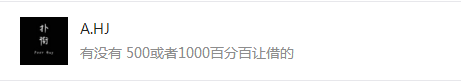 听说只要有它,你就能开通微粒贷!