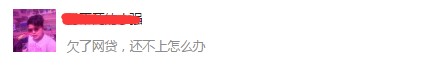 信用分不够还有其他贷款吗？是否真的借不到了？
