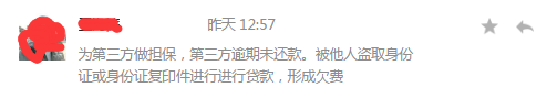 为朋友做担保，人家逾期未还款，我还能贷款吗？