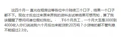我工作不稳定,月薪只有2500元,可以贷到多少钱?