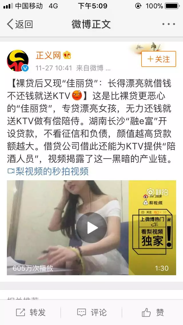 只凭身份证放贷5000元，又一种贷款骗局横空出世