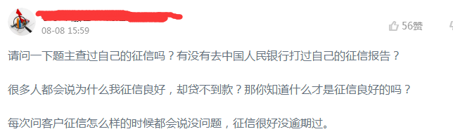 我征信良好,但就贷不到款,是不是因为做了网贷?