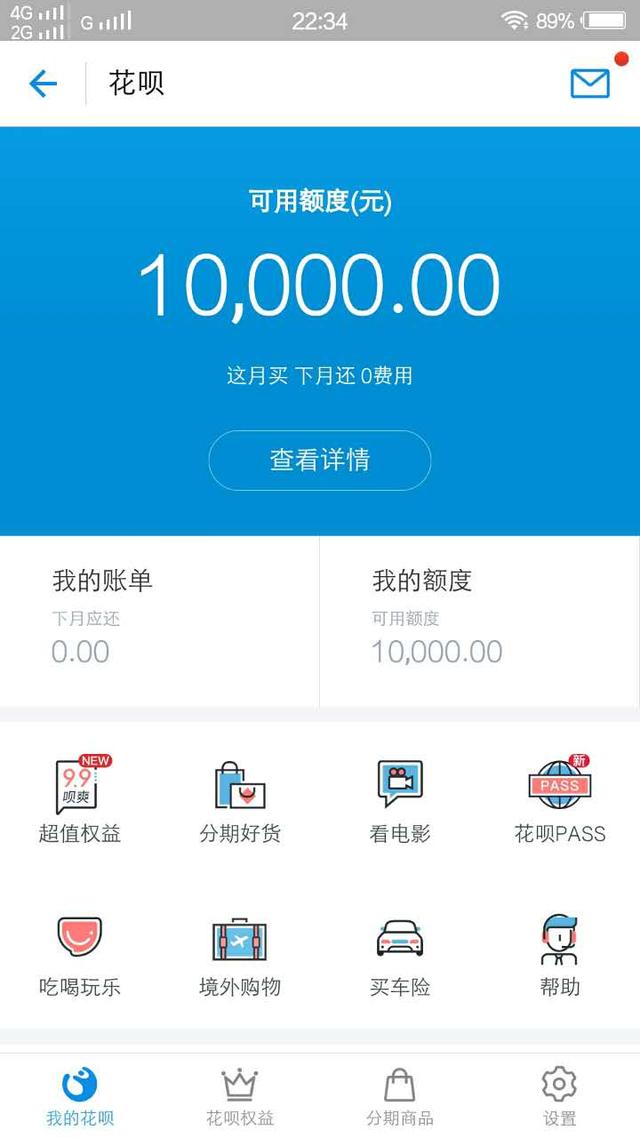 我的蚂蚁借呗一万额度用了一个多月多给了6W多的额度,怎么回事啊?
